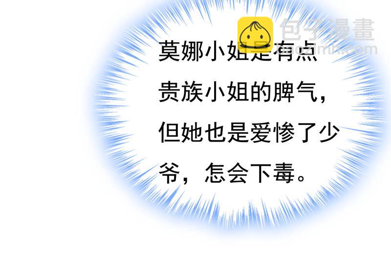 我不要喝水！(1/2)-第534话