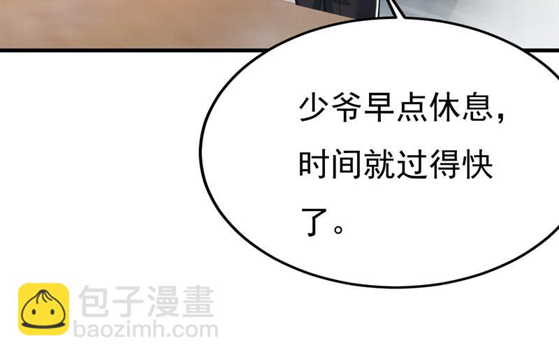 我不要喝水！(1/2)-第534话