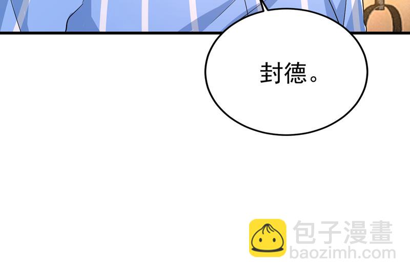我不要喝水！(1/2)-第534话
