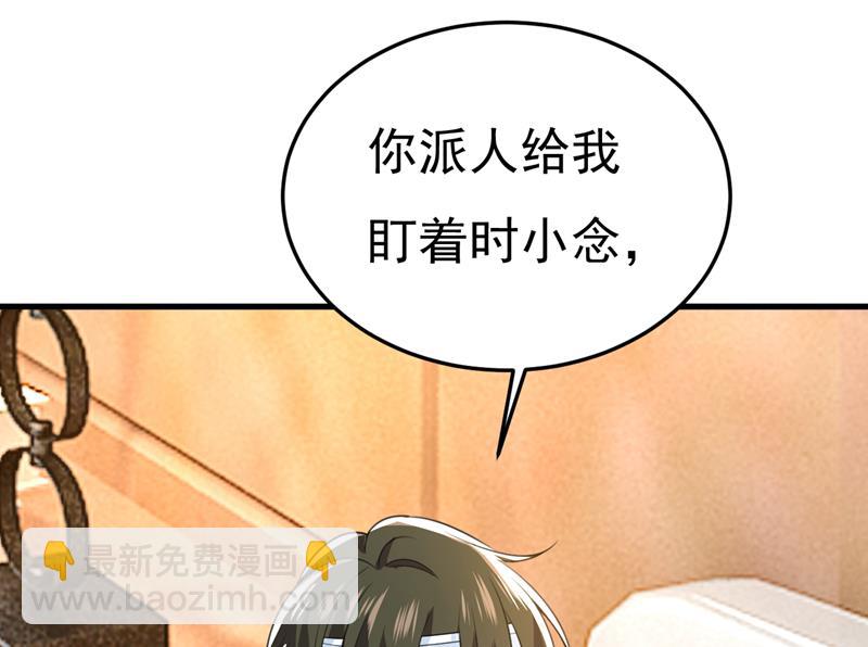 我不要喝水！(1/2)-第534话