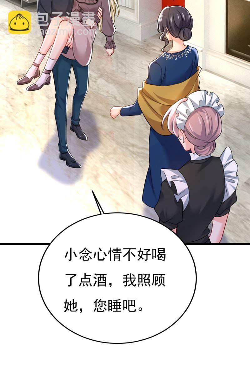 我不要喝水！(1/2)-第534话