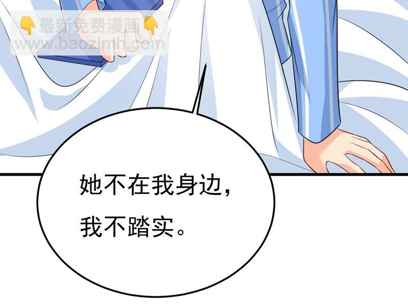 我不要喝水！(1/2)-第534话