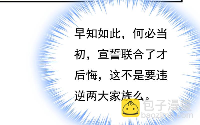 我不要喝水！(1/2)-第534话