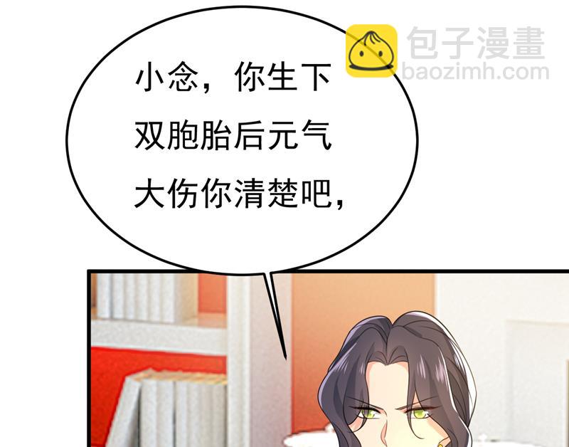 我不要喝水！(1/2)-第534话
