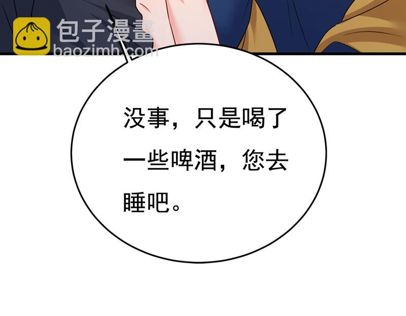 我不要喝水！(1/2)-第534话