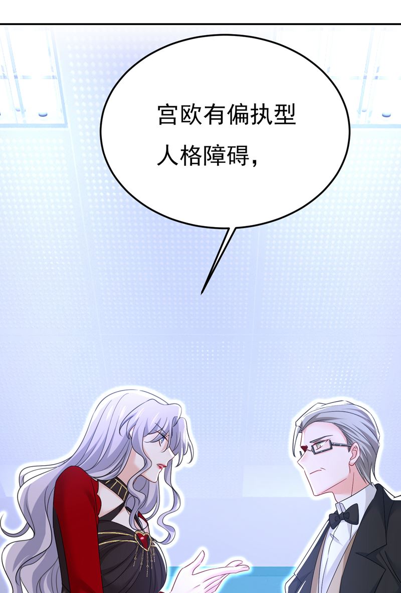 你的伤，还疼吗(1/2)-第536话