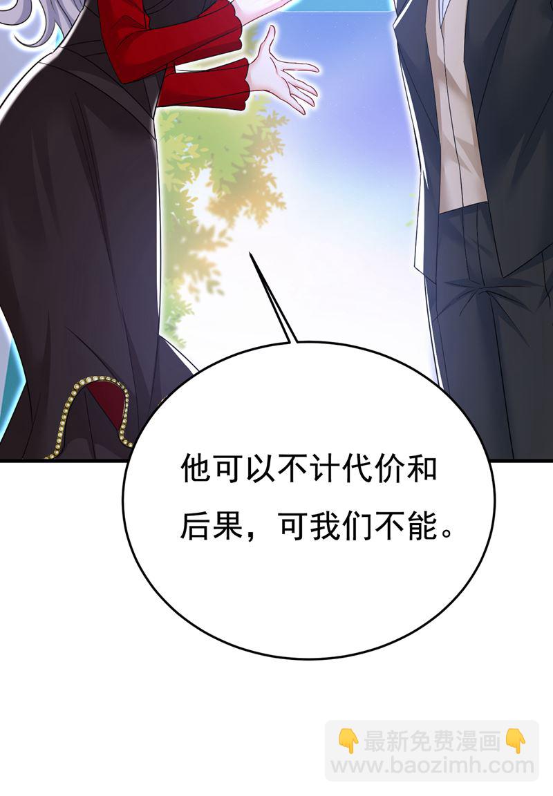 你的伤，还疼吗(1/2)-第536话