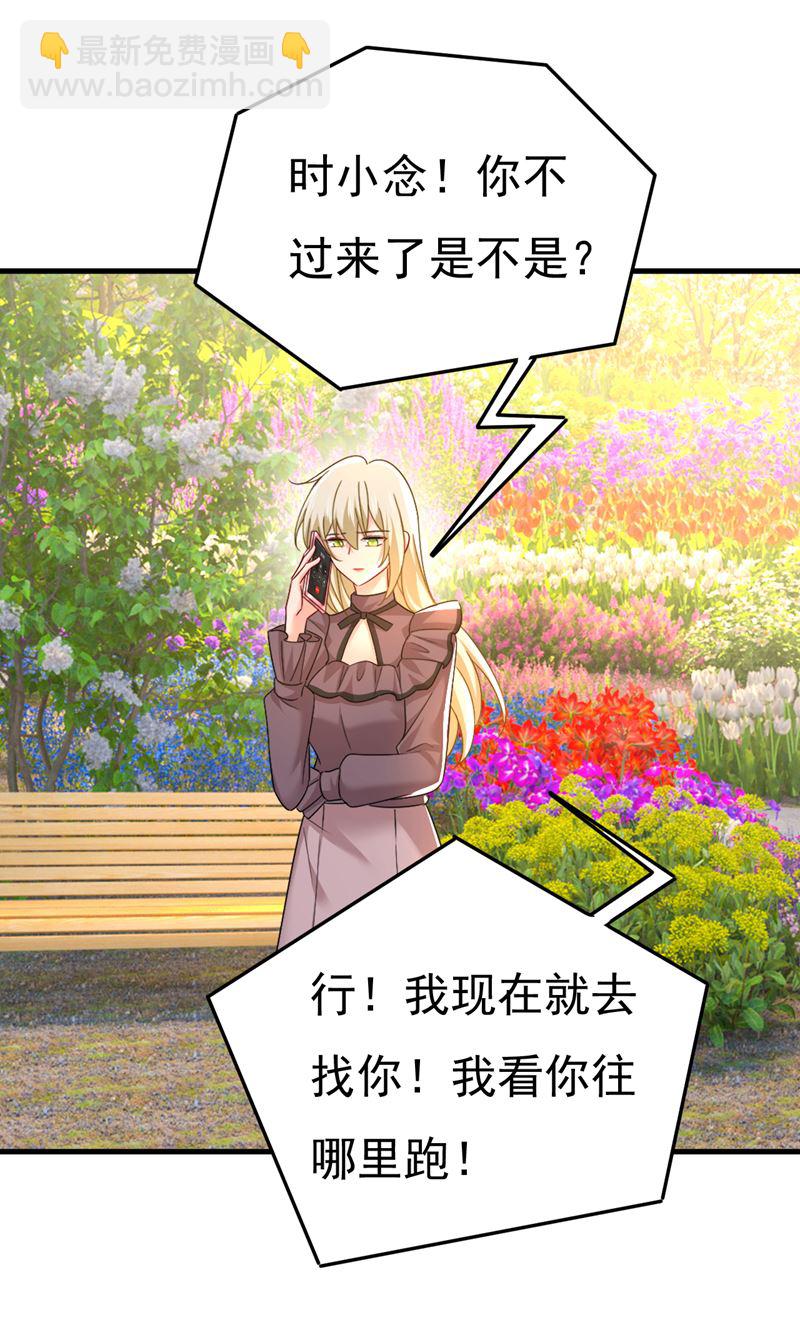 你的伤，还疼吗(1/2)-第536话