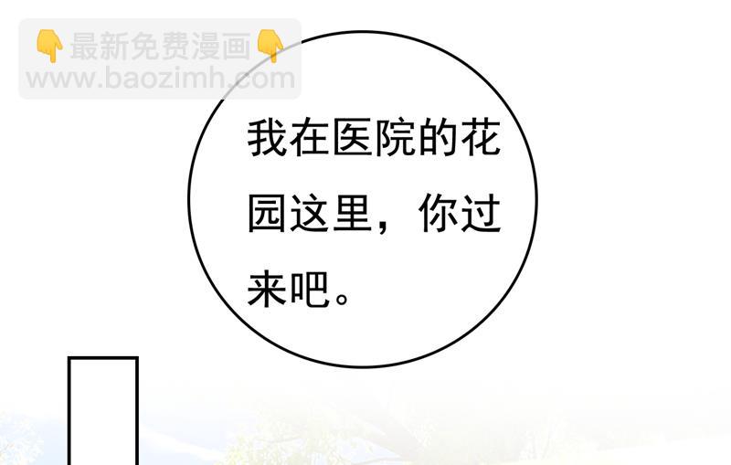 你的伤，还疼吗(1/2)-第536话