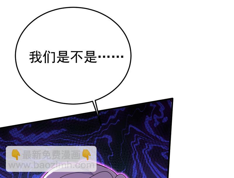 你的伤，还疼吗(1/2)-第536话