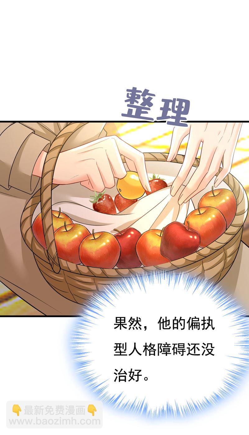 你的伤，还疼吗(1/2)-第536话