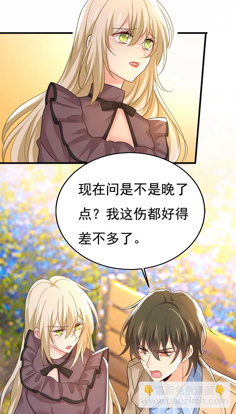你的伤，还疼吗(1/2)-第536话