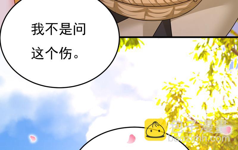 你的伤，还疼吗(1/2)-第536话