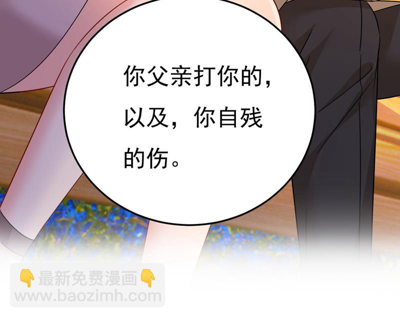 你的伤，还疼吗(1/2)-第536话