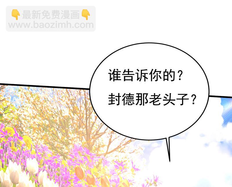 你的伤，还疼吗(1/2)-第536话