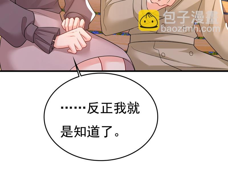 你的伤，还疼吗(1/2)-第536话