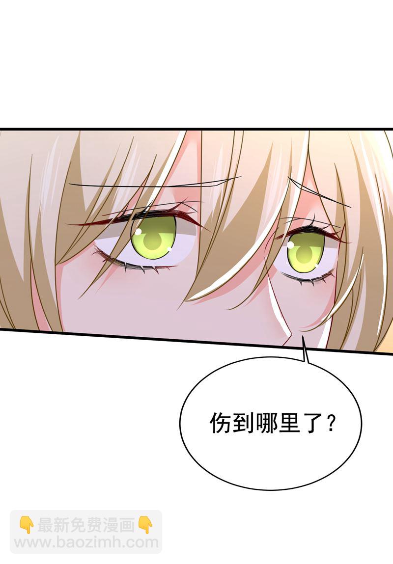 你的伤，还疼吗(1/2)-第536话