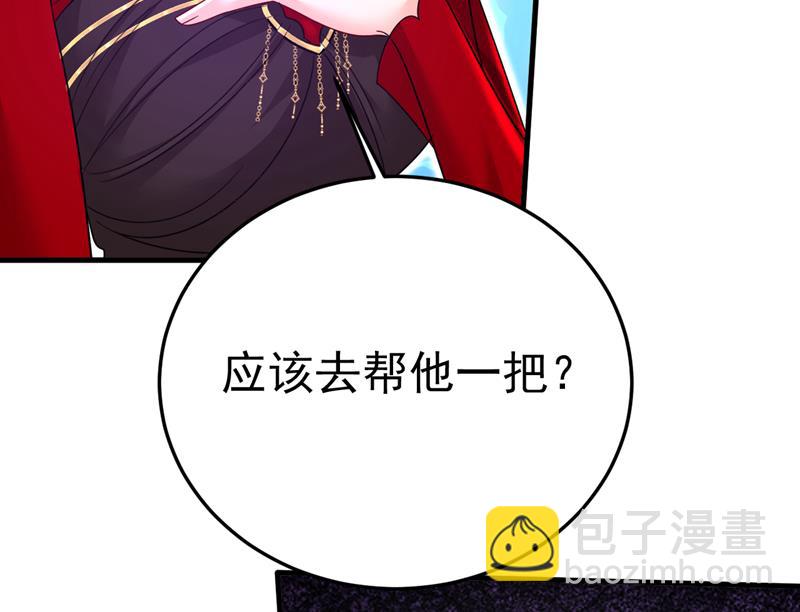 你的伤，还疼吗(1/2)-第536话