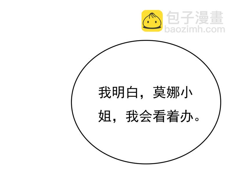 你的伤，还疼吗(1/2)-第536话