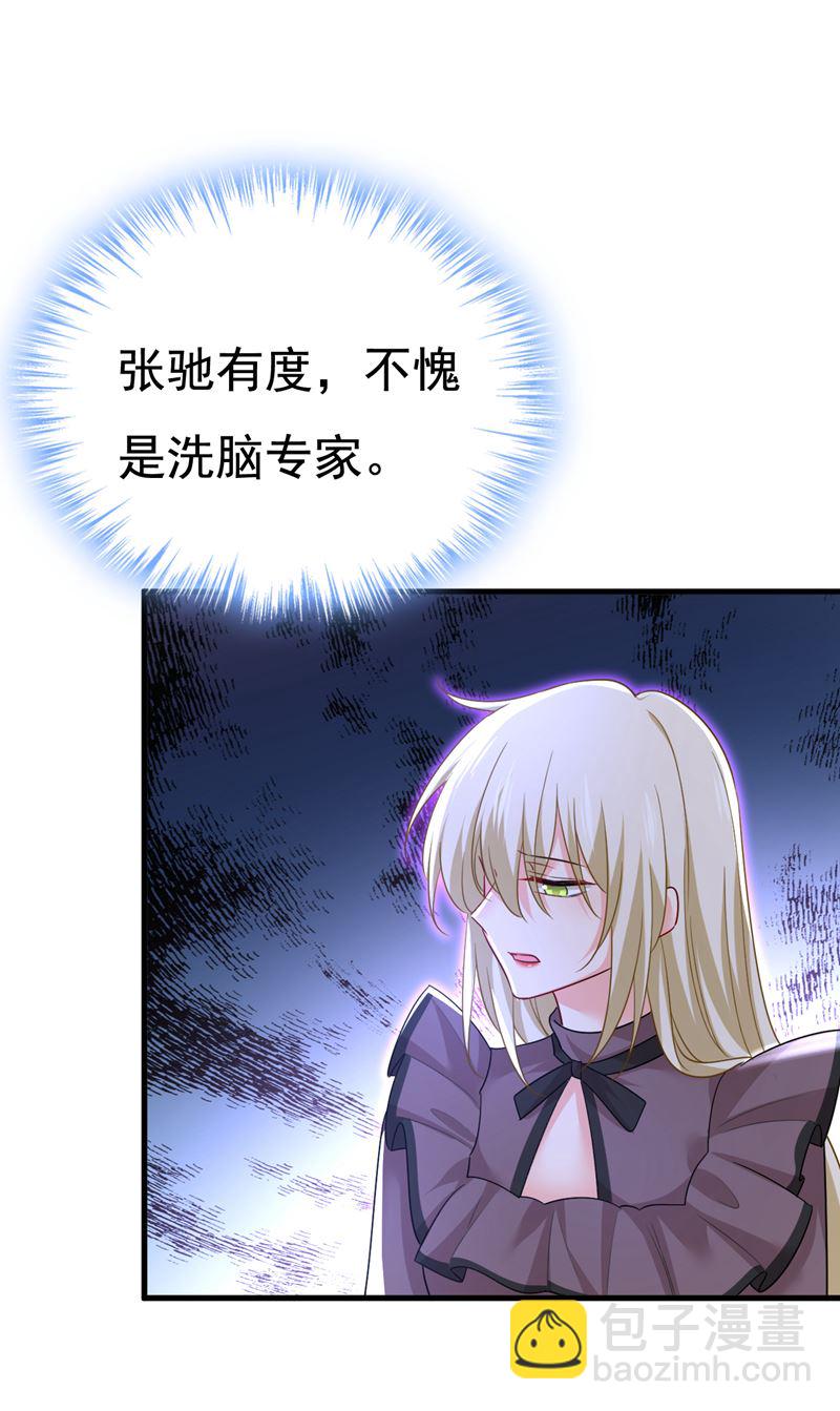 你的伤，还疼吗(1/2)-第536话