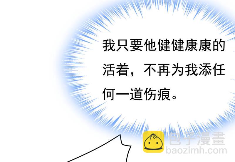 宫欧，我不爱你了(1/2)-第538话