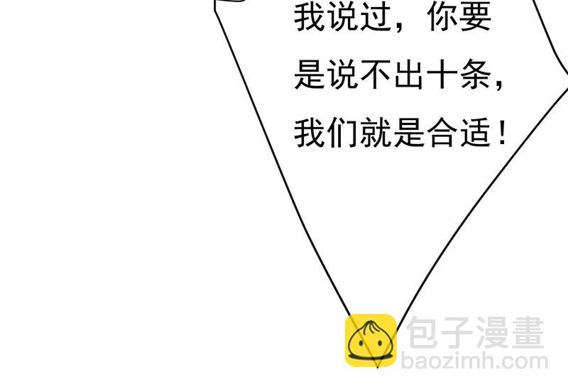 宫欧，我不爱你了(1/2)-第538话