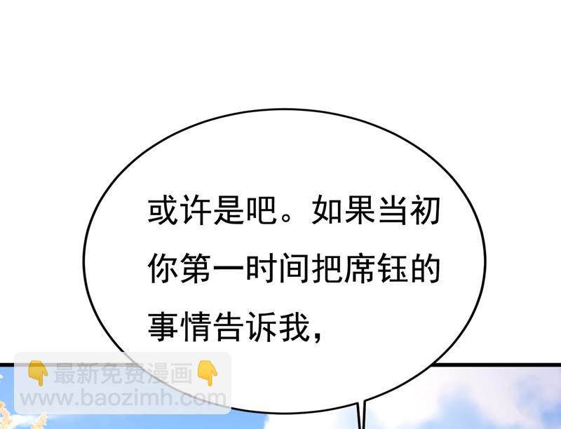 宫欧，我不爱你了(1/2)-第538话
