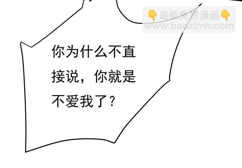 宫欧，我不爱你了(1/2)-第538话