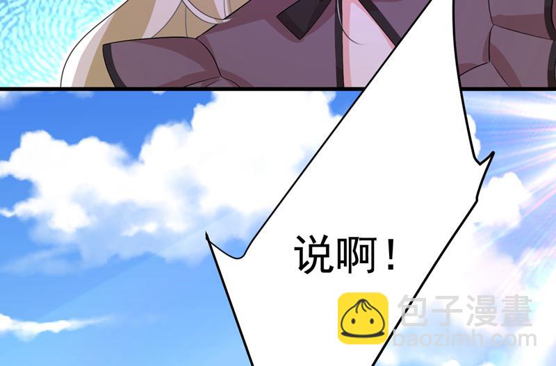 宫欧，我不爱你了(1/2)-第538话