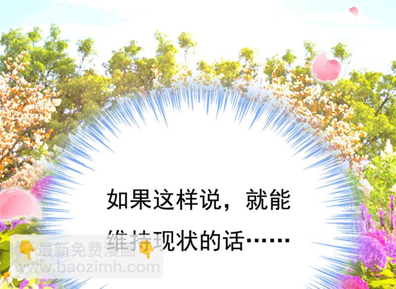 宫欧，我不爱你了(1/2)-第538话