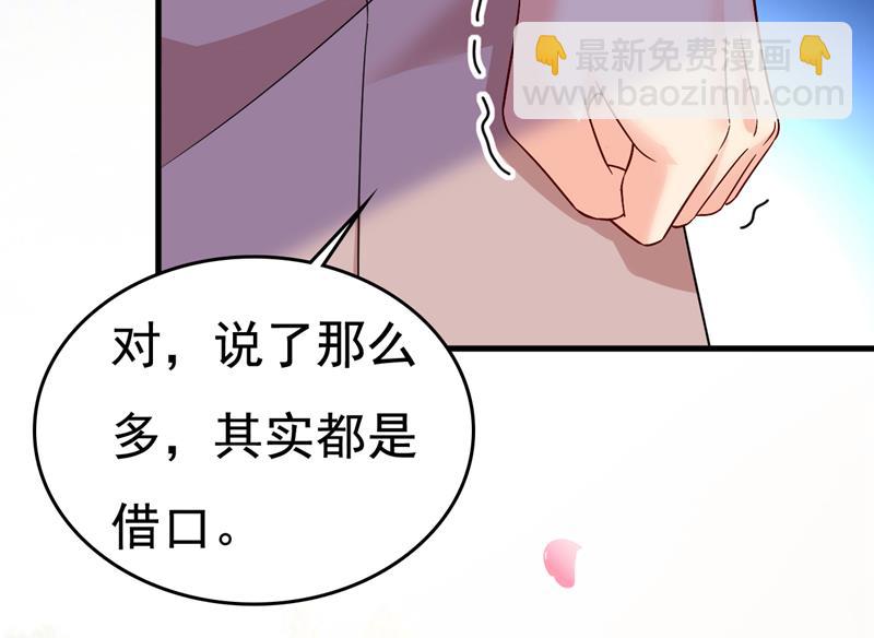 宫欧，我不爱你了(1/2)-第538话