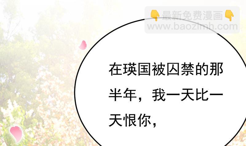 宫欧，我不爱你了(1/2)-第538话