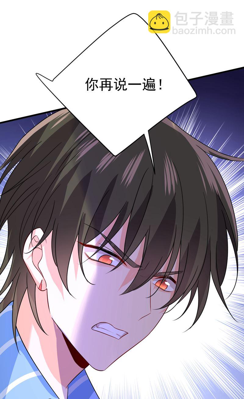 宫欧，我不爱你了(1/2)-第538话