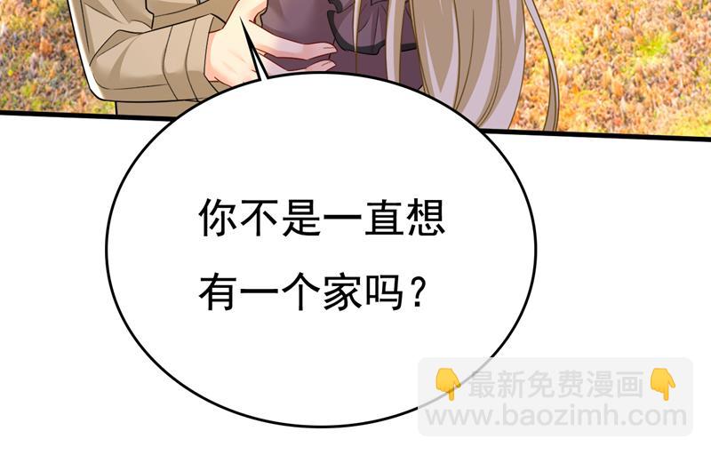 宫欧，我不爱你了(1/2)-第538话