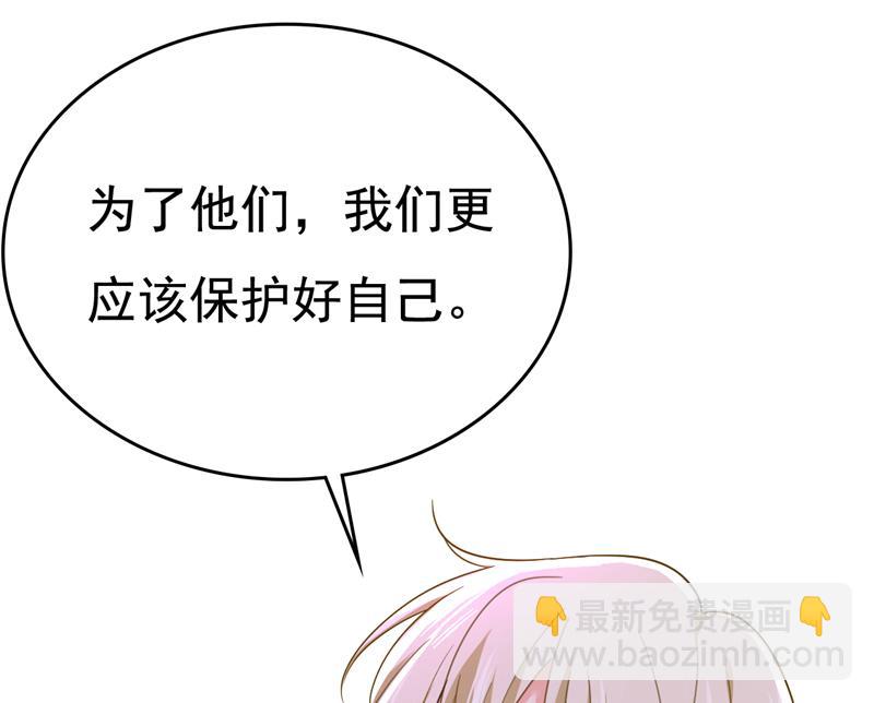 宫欧，我不爱你了(1/2)-第538话