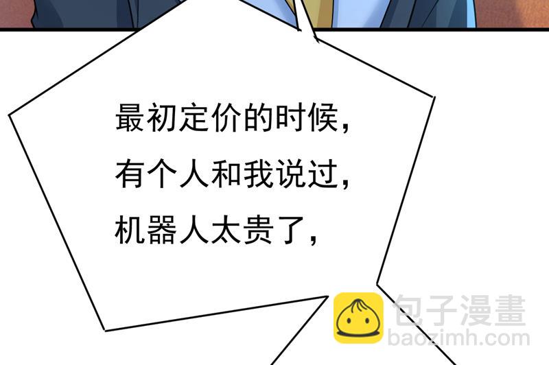 你为什么放不下？(1/2)-第540话