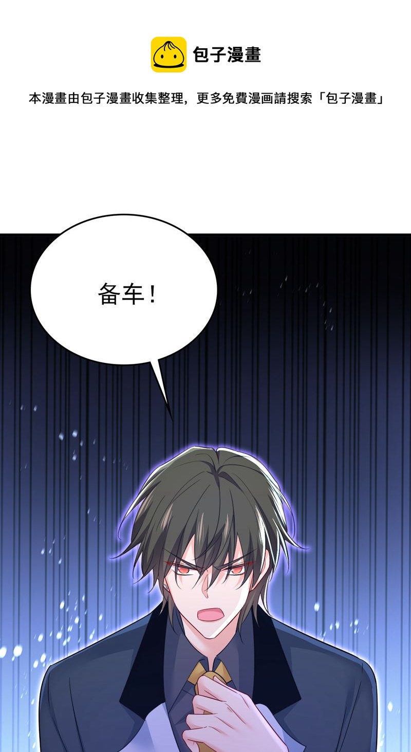 你能不能成熟点？(1/2)-第544话