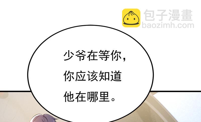 你能不能成熟点？(1/2)-第544话