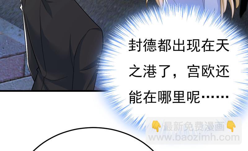 你能不能成熟点？(1/2)-第544话