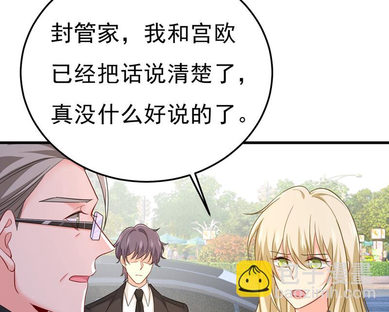 你能不能成熟点？(1/2)-第544话