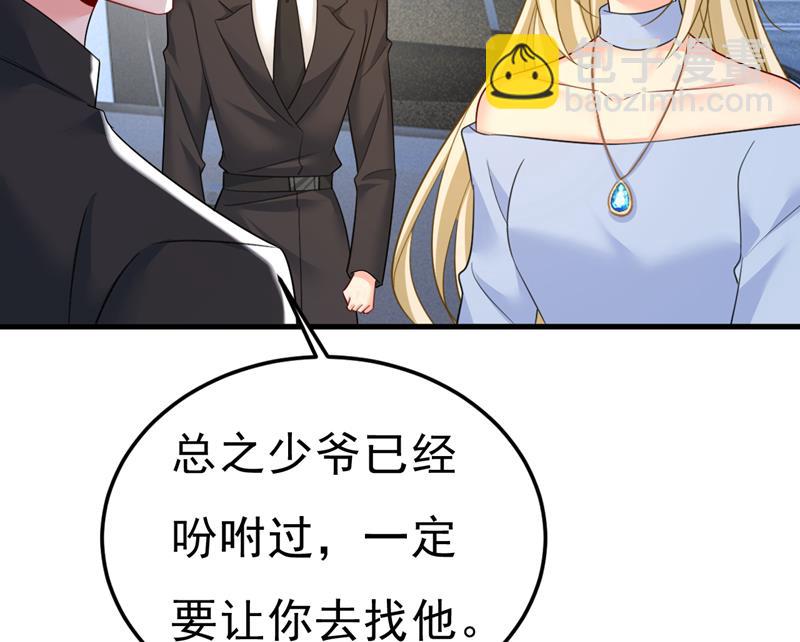 你能不能成熟点？(1/2)-第544话