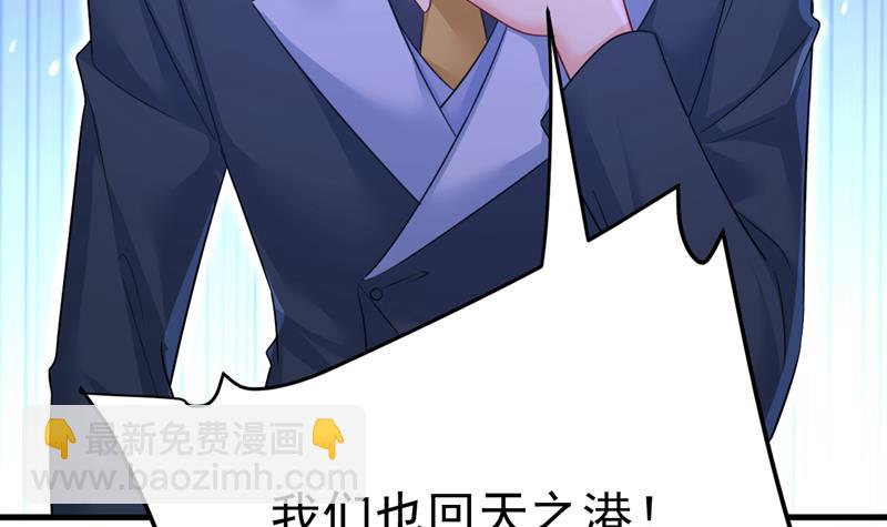 你能不能成熟点？(1/2)-第544话