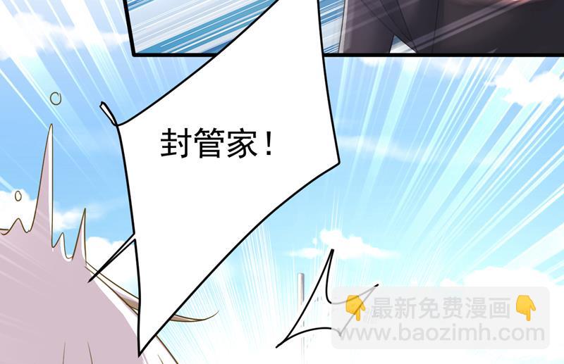 你能不能成熟点？(1/2)-第544话