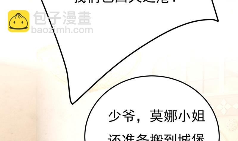 你能不能成熟点？(1/2)-第544话