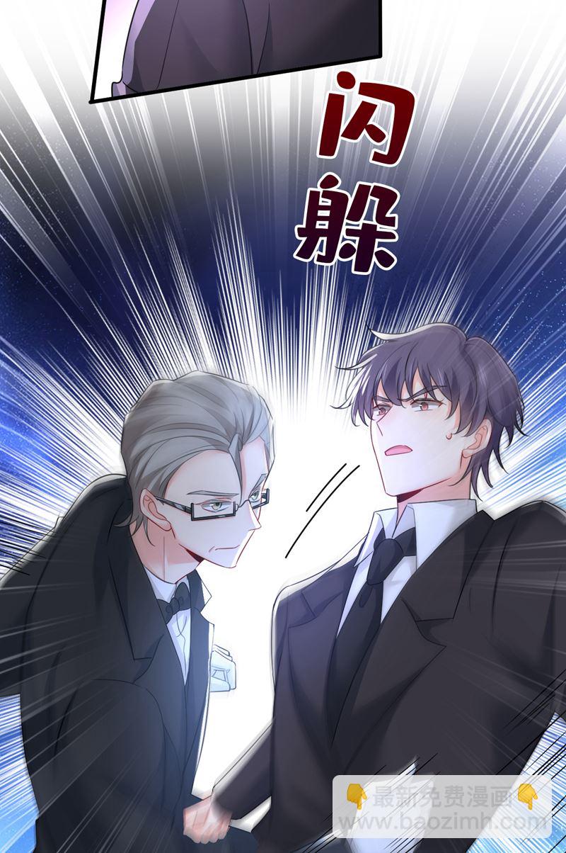 你能不能成熟点？(1/2)-第544话