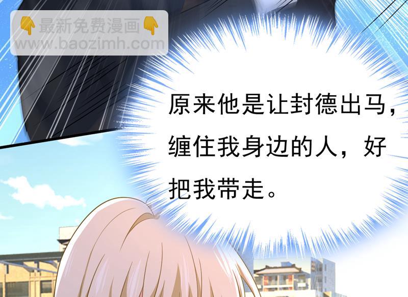 你能不能成熟点？(1/2)-第544话