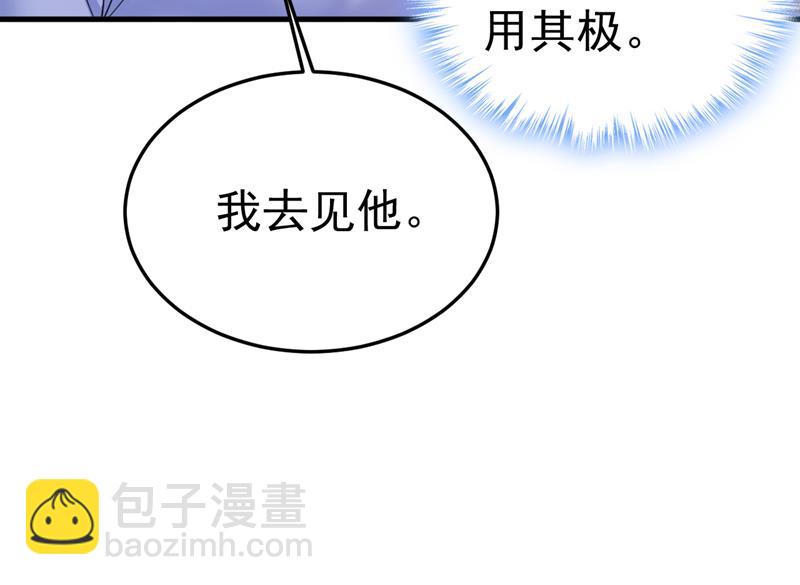 你能不能成熟点？(1/2)-第544话