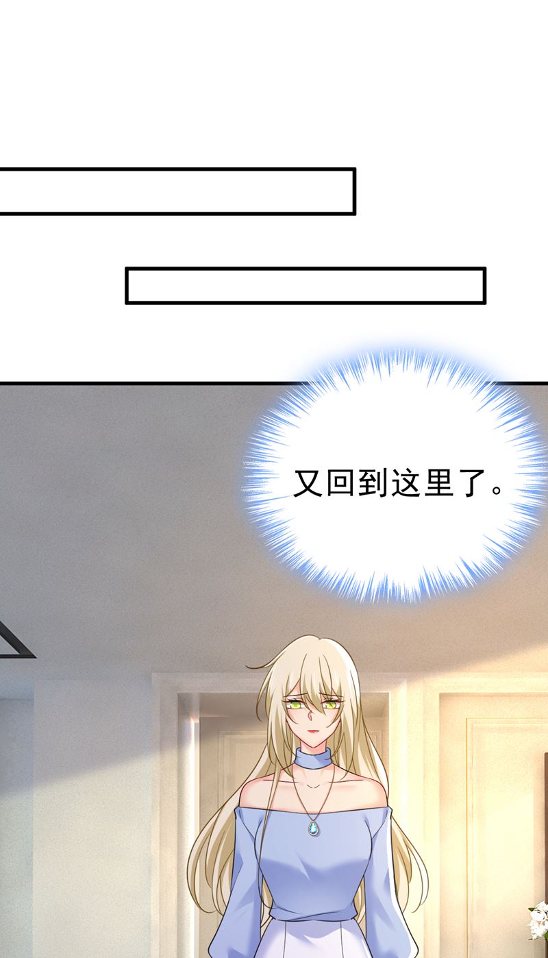 你能不能成熟点？(1/2)-第544话