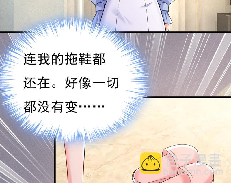 你能不能成熟点？(1/2)-第544话