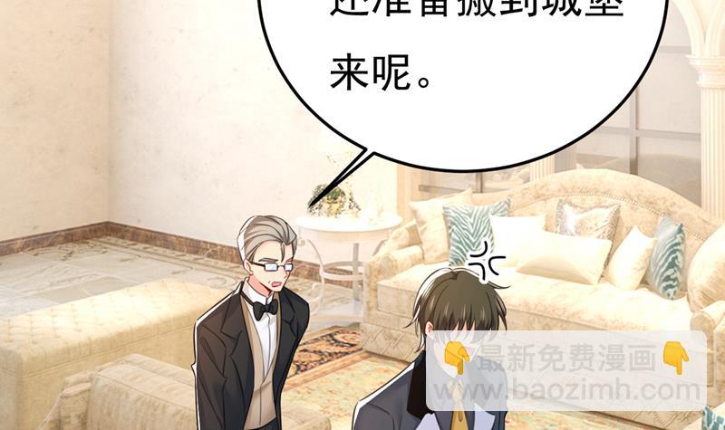 你能不能成熟点？(1/2)-第544话